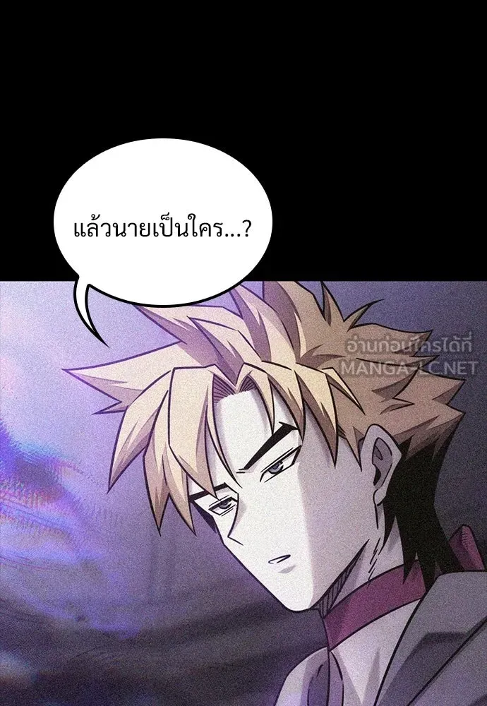วิถีชาวนาของราชาปีศาจ ตอนที่ 47 รูปที่ 81