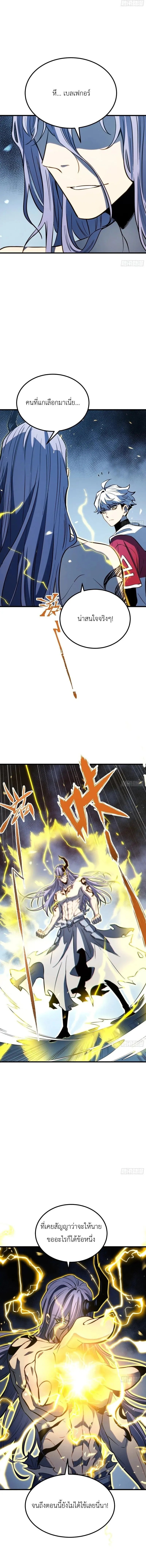 Full-Time Awakening ต_นพล_งไร_ข_ดจำก_ด ตอนที่ ตอนที่ 92 รูปที่ 3