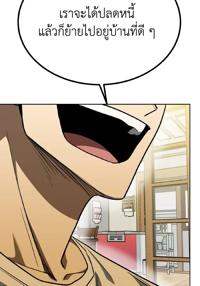 ราชาแห่งอ็อกทากอน ตอนที่ 63 รูปที่ 31