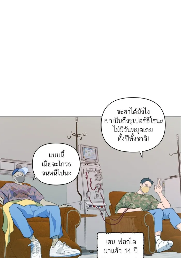 เปย์นี้เพื่อนาย My Sugar Baby ตอนที่ 3 น้า ผมไม่อยากขยัน รูปที่ 26