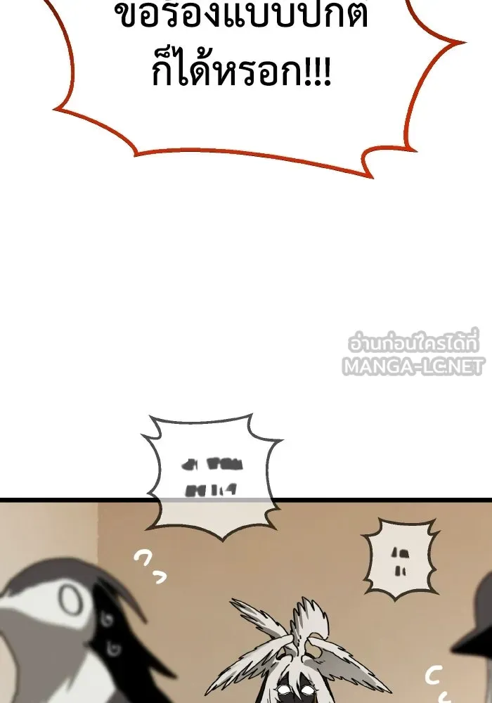 มัมหมีจ๋าหนูมาแบ๊ว ตอนที่ ตอนพิเศษ 1 รูปที่ 30