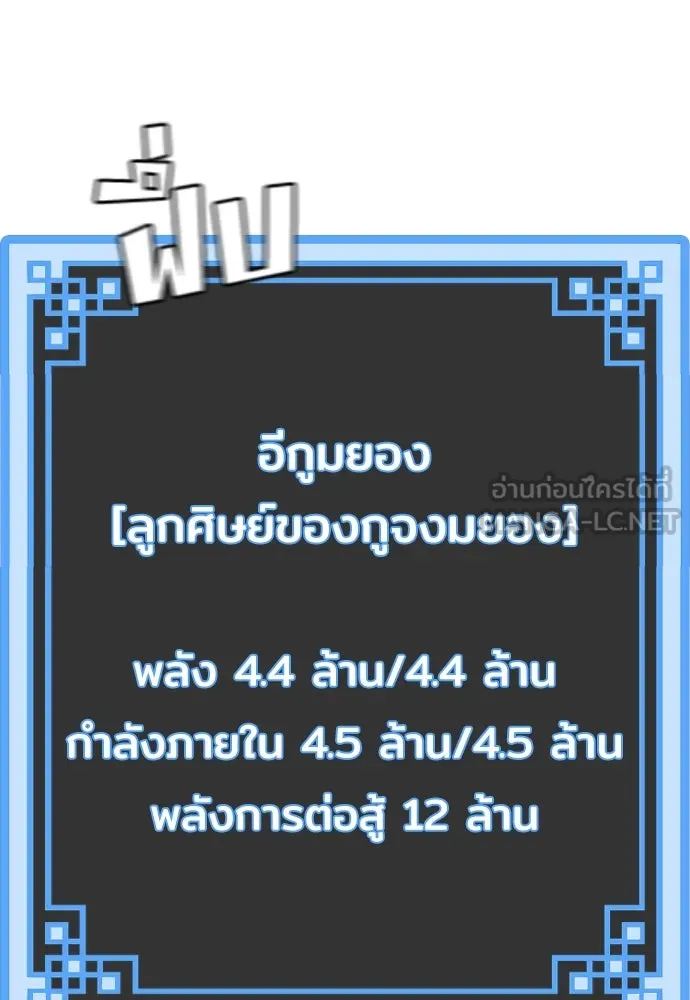 เส้นทางสู่เทพมาร ตอนที่ 69 รูปที่ 138
