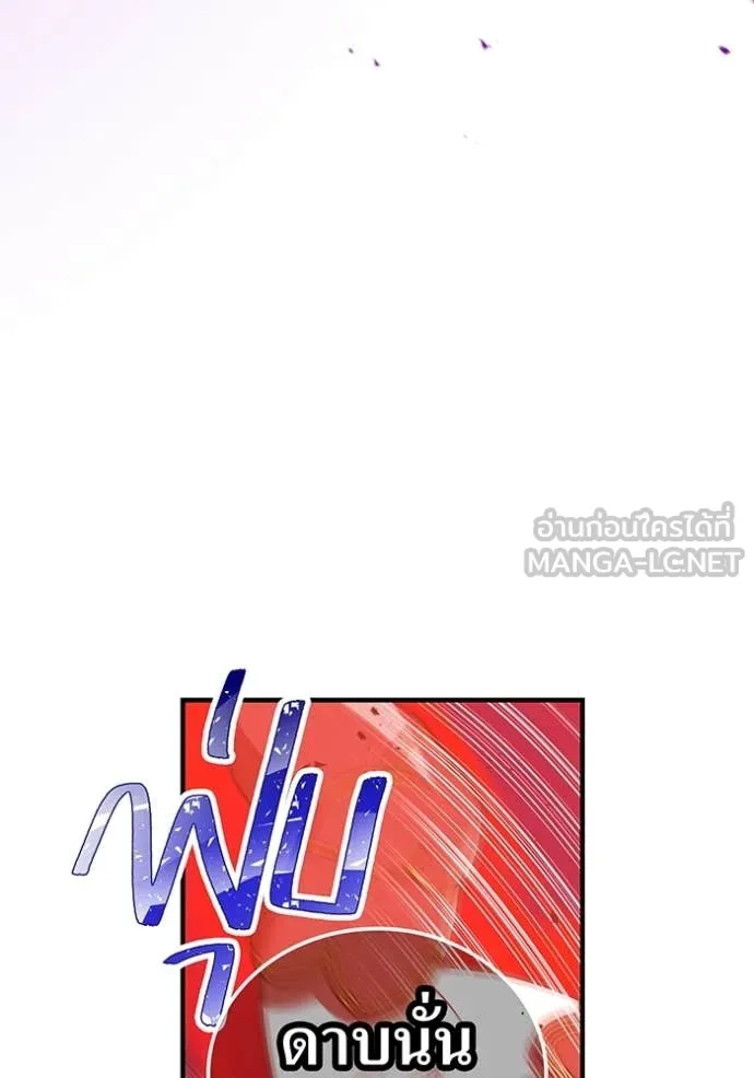 เพลเยอร์เลือดเทวะ ตอนที่ 82 รูปที่ 155
