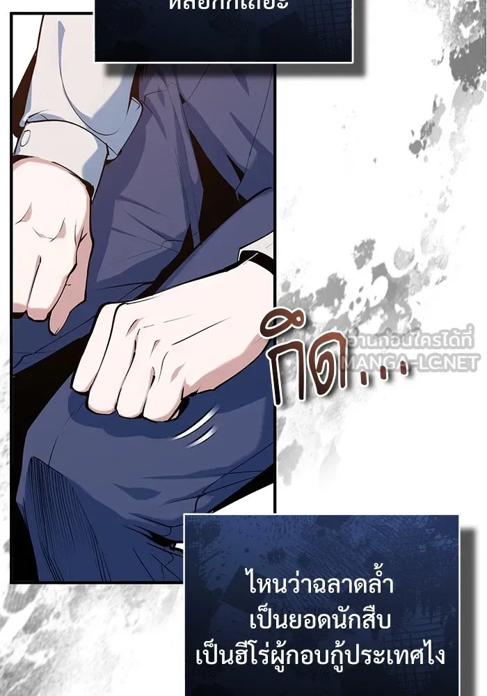 ศาสตราจารย์จำเป็นแห่งอะคาเดมี ตอนที่ 94 รูปที่ 12