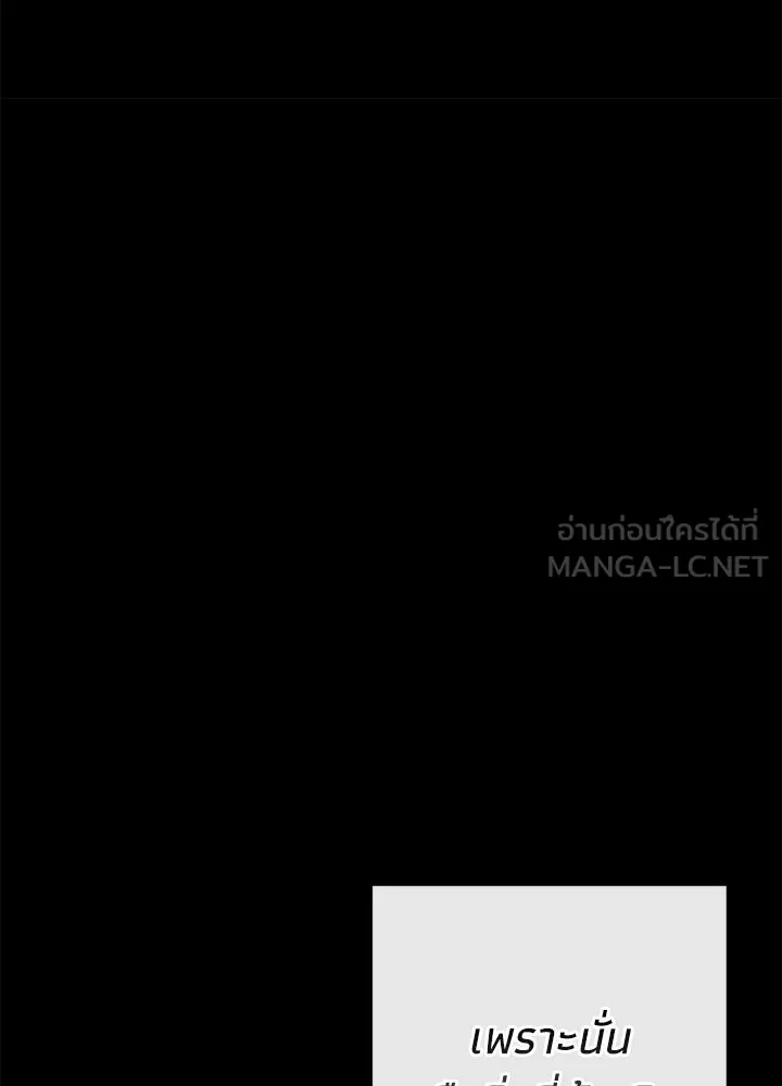 องค์ชายผู้อื้อฉาว ตอนที่ 76 รูปที่ 147