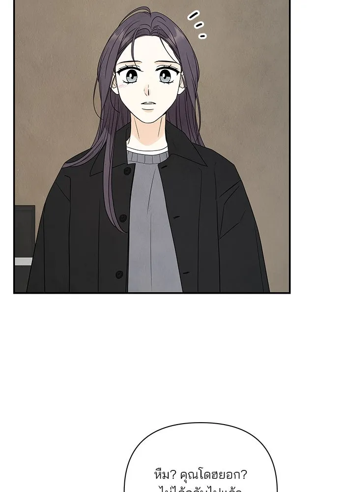 ปุลโซราได้เวลาดัง ตอนที่ 53 รูปที่ 76