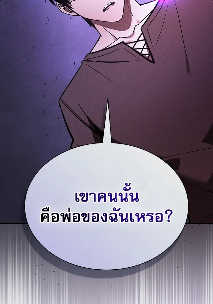 นักดาบอัจฉริยะจากอะคาเดมี ตอนที่ 128 รูปที่ 10