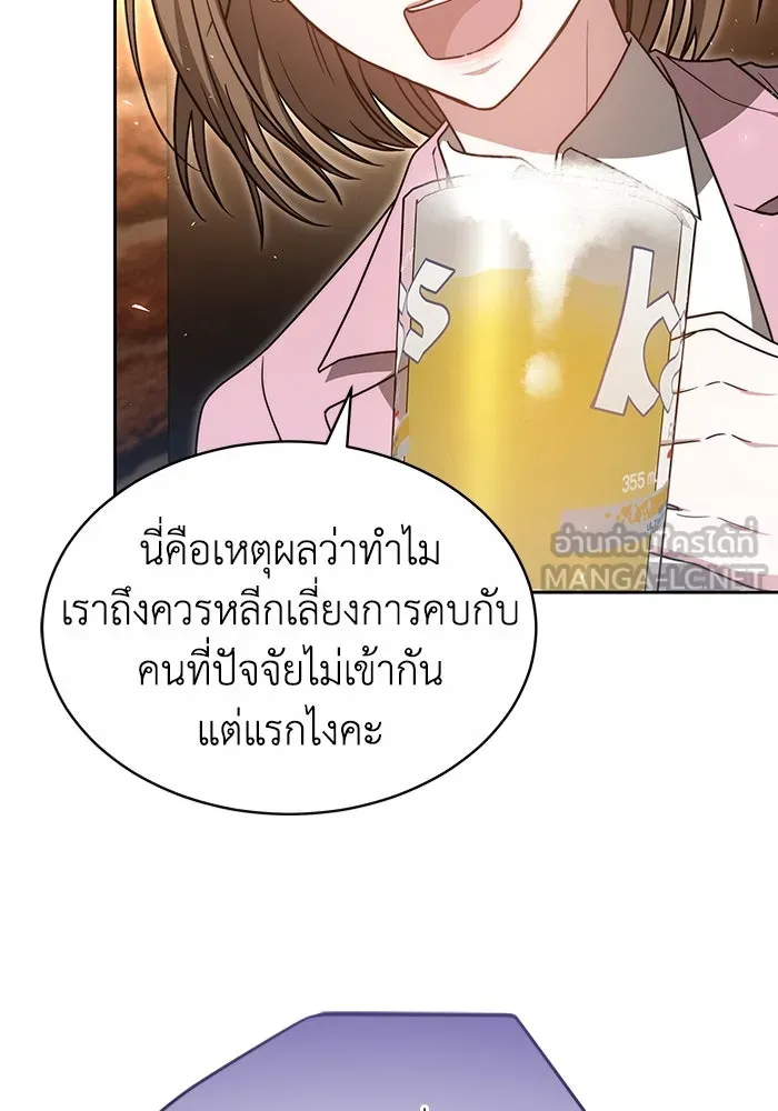 ละลายรักให้ล้นใจ ตอนที่ 33 รูปที่ 63