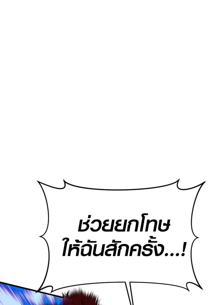 อาชญากรวัยเยาว์ ตอนที่ 77 กงเกวียนกำเกวียน [22] รูปที่ 22