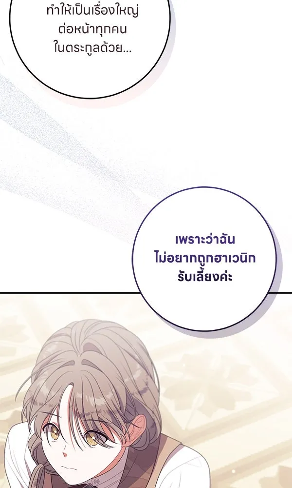 ครอบครัวผิดแผน ตอนที่ 25 รูปที่ 59