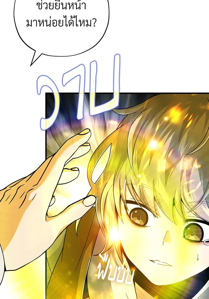 จอมเวทเกิดใหม่ในรอบ 66666 ปี ตอนที่ 109 รูปที่ 122