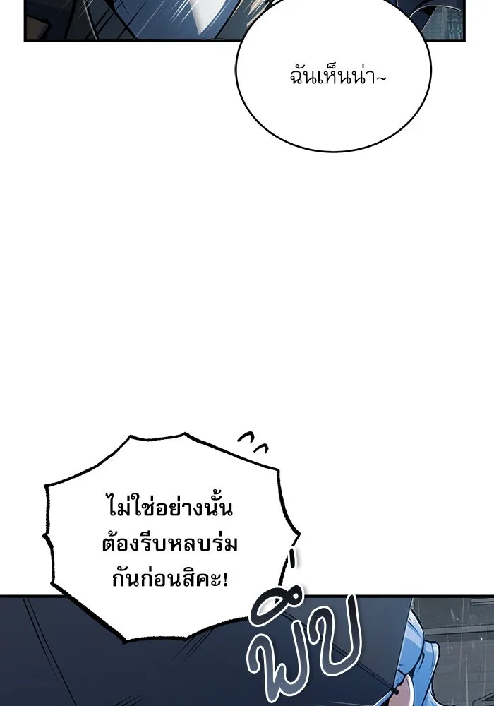 ศาสตราจารย์จำเป็นแห่งอะคาเดมี ตอนที่ 46 รูปที่ 44