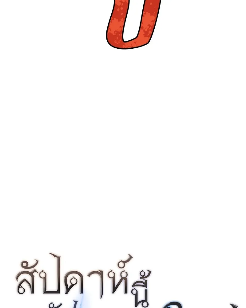 สัปดาห์นี้งดอัปตอนใหม่ ตอนที่ 29 รูปที่ 23