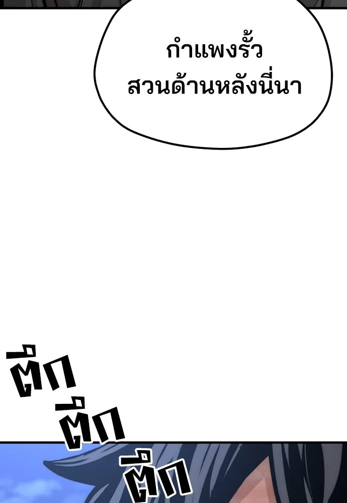 เส้นทางสู่เทพมาร ตอนที่ 53 รูปที่ 235