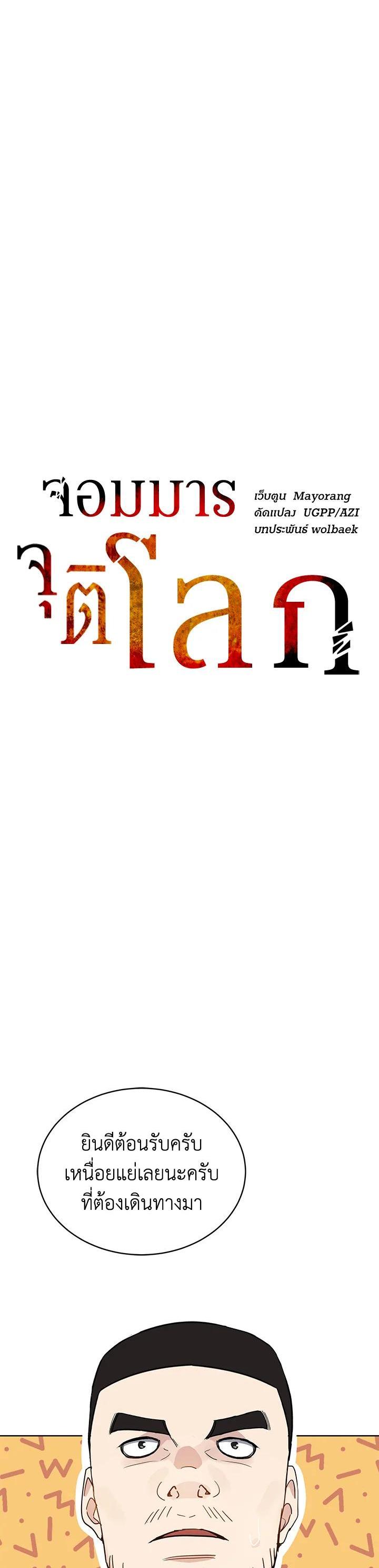 Manga-lc-com อ่านมังงะ อ่านการ์ตูน ออนไลน์ ฟรี The Descent of the Demonic Master ตอนที่ 1 2 3 4 5 6 7 8 9 10 11 12 13 14 ฟรี ไม่มีโฆษณา Manga-lc - อ่าน มังงะ อ่าน การ์ตูน ออนไลน์ อ่านมังงะ ฟรี