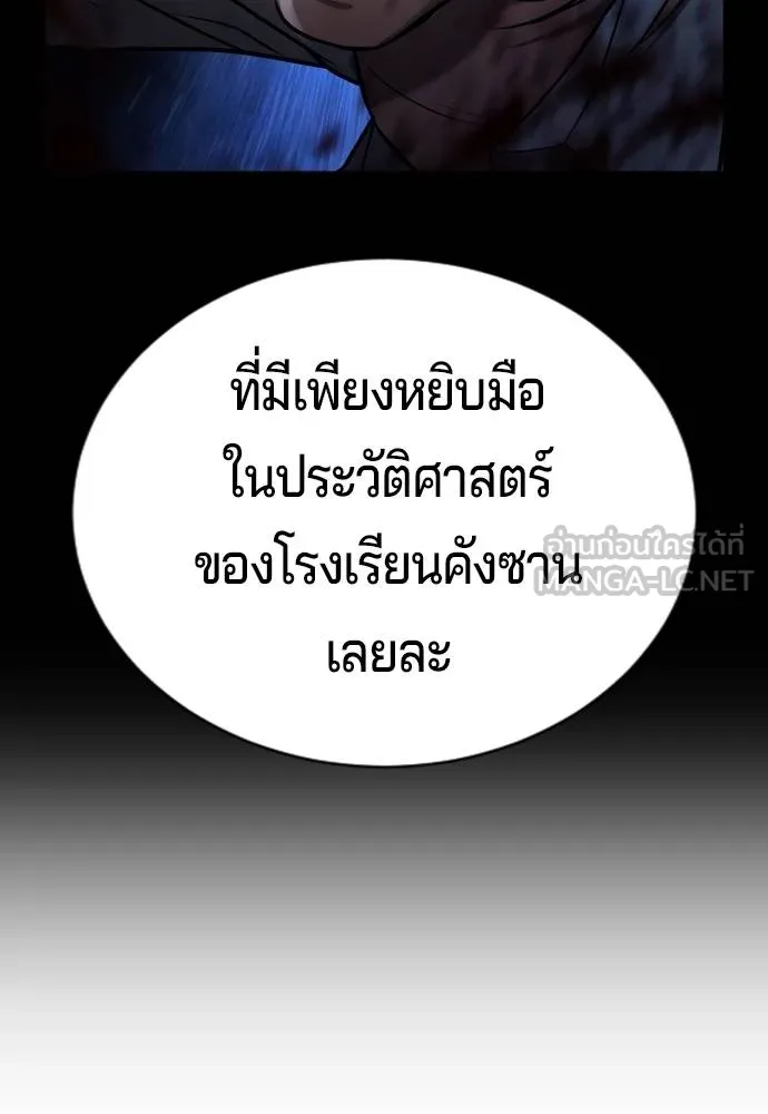 คูเซรา ตอนที่ 25 รูปที่ 129