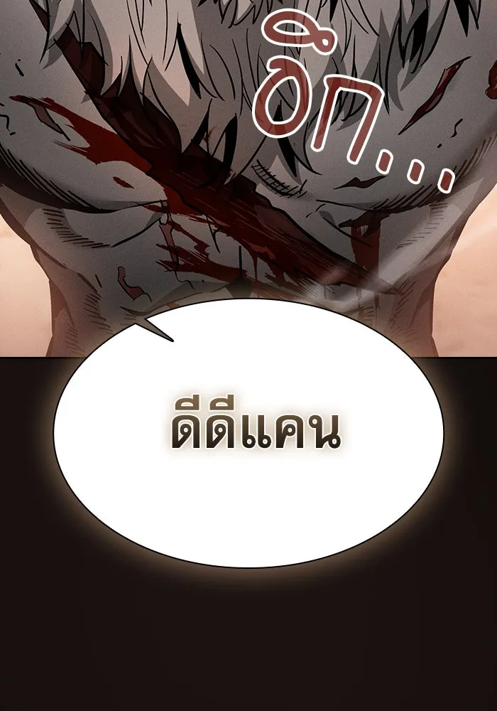 นักดาบอัจฉริยะจากอะคาเดมี ตอนที่ 25 รูปที่ 56