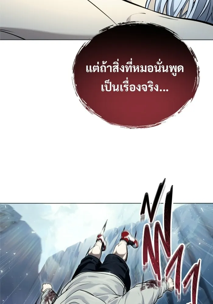 อูเร็ค มาซิโน่ ตอนที่ 49 การัม รูปที่ 26
