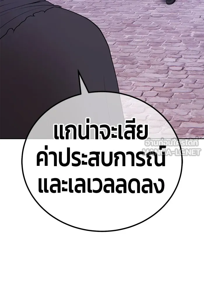 +99 ท่อนไม้พร้อมบวก ตอนที่ 19 ผู้เล่นปนเปื้อน vs พีซ (8) รูปที่ 438