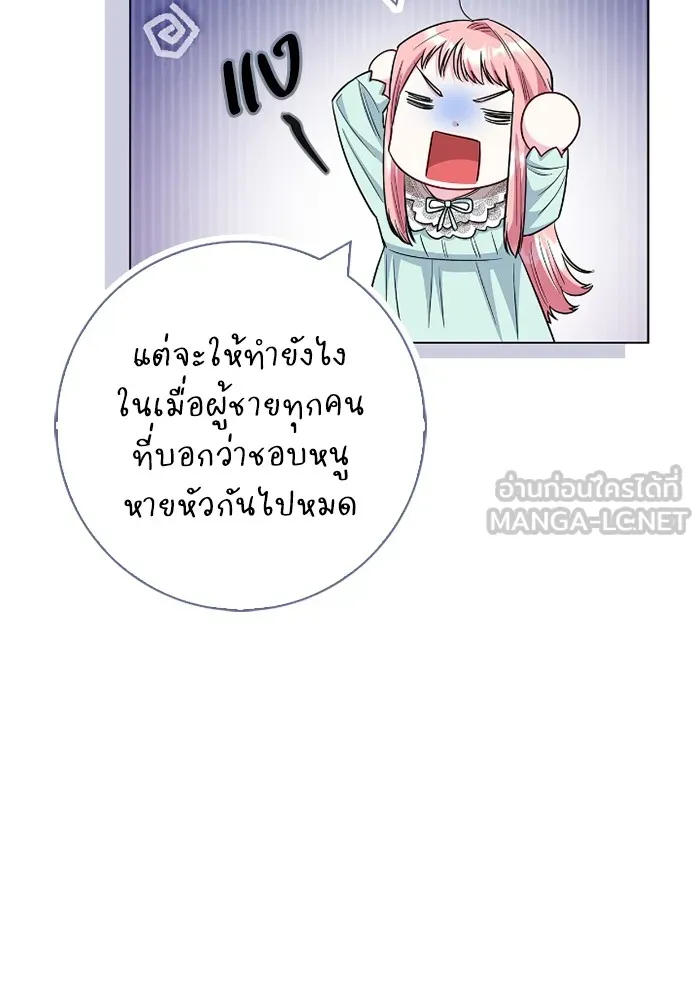 ฉันกลายเป็นแม่พระเอกนิยายจอมเสเพล ตอนที่ 75 รูปที่ 57