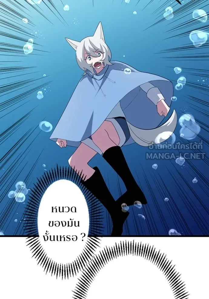 โคตรอาวุธลับ ตอนที่ 40 รูปที่ 19