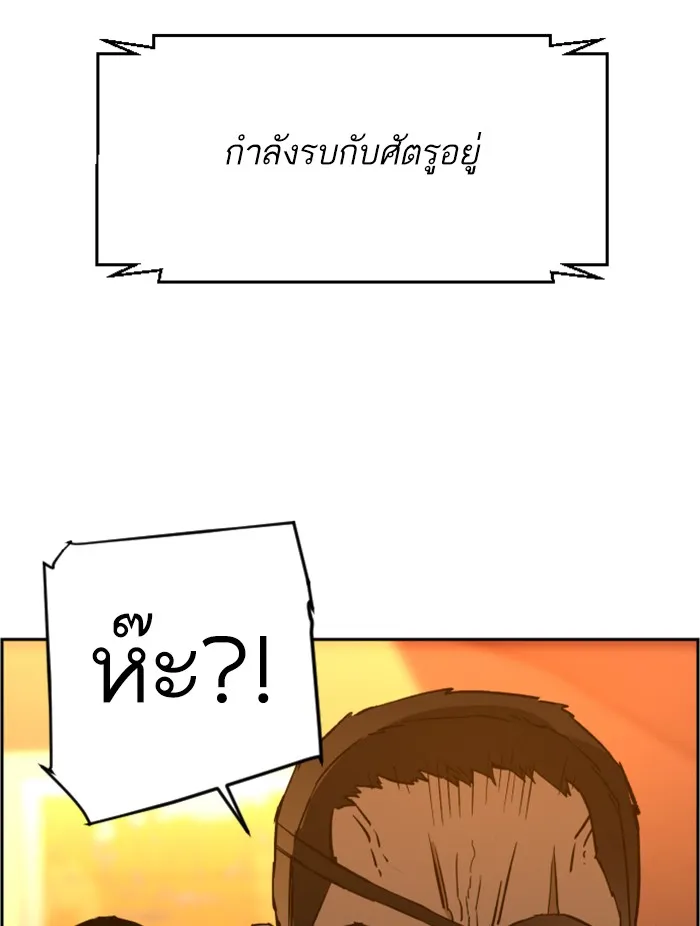 พี่ชายสายบอดี้การ์ด ตอนที่ 32 รูปที่ 130