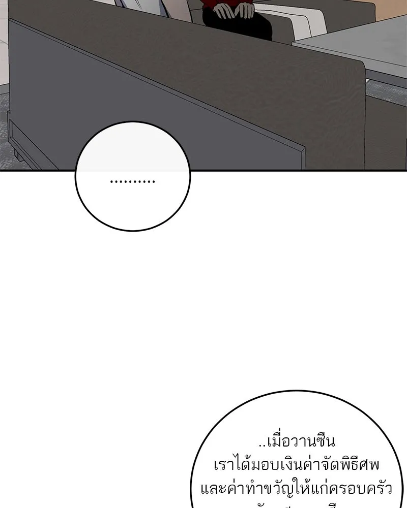 ตำนานเทพธิดาตกสวรรค์ ตอนที่ 17 รูปที่ 56