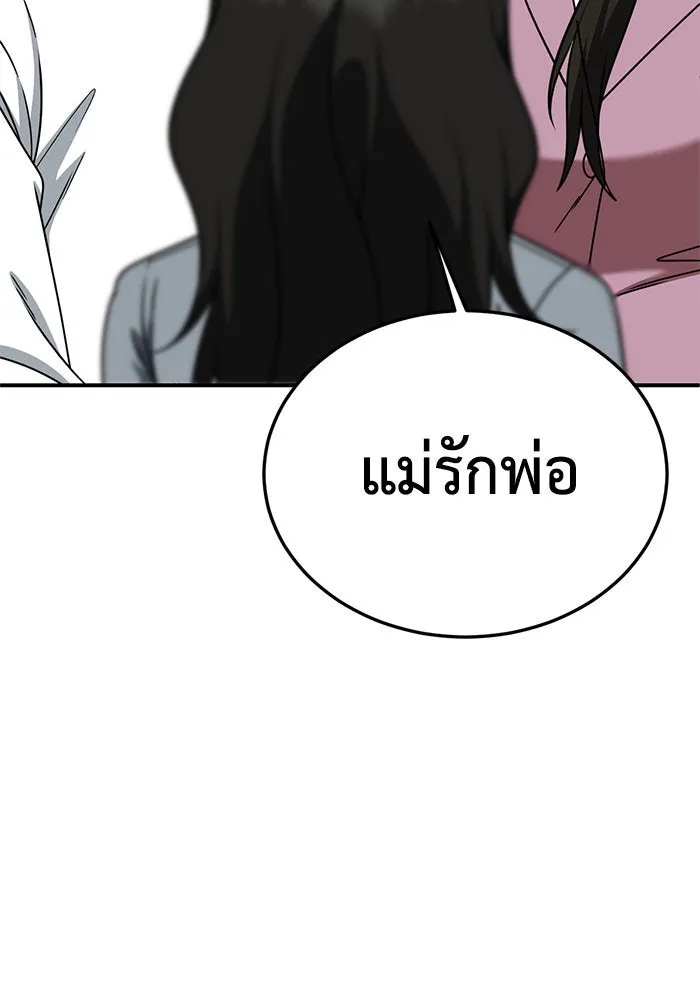 ช่วยเปลี่ยนฉันที ตอนที่ 192. ซีซัน 1 ภาคพิเศษ 2  เอเดน&am รูปที่ 106