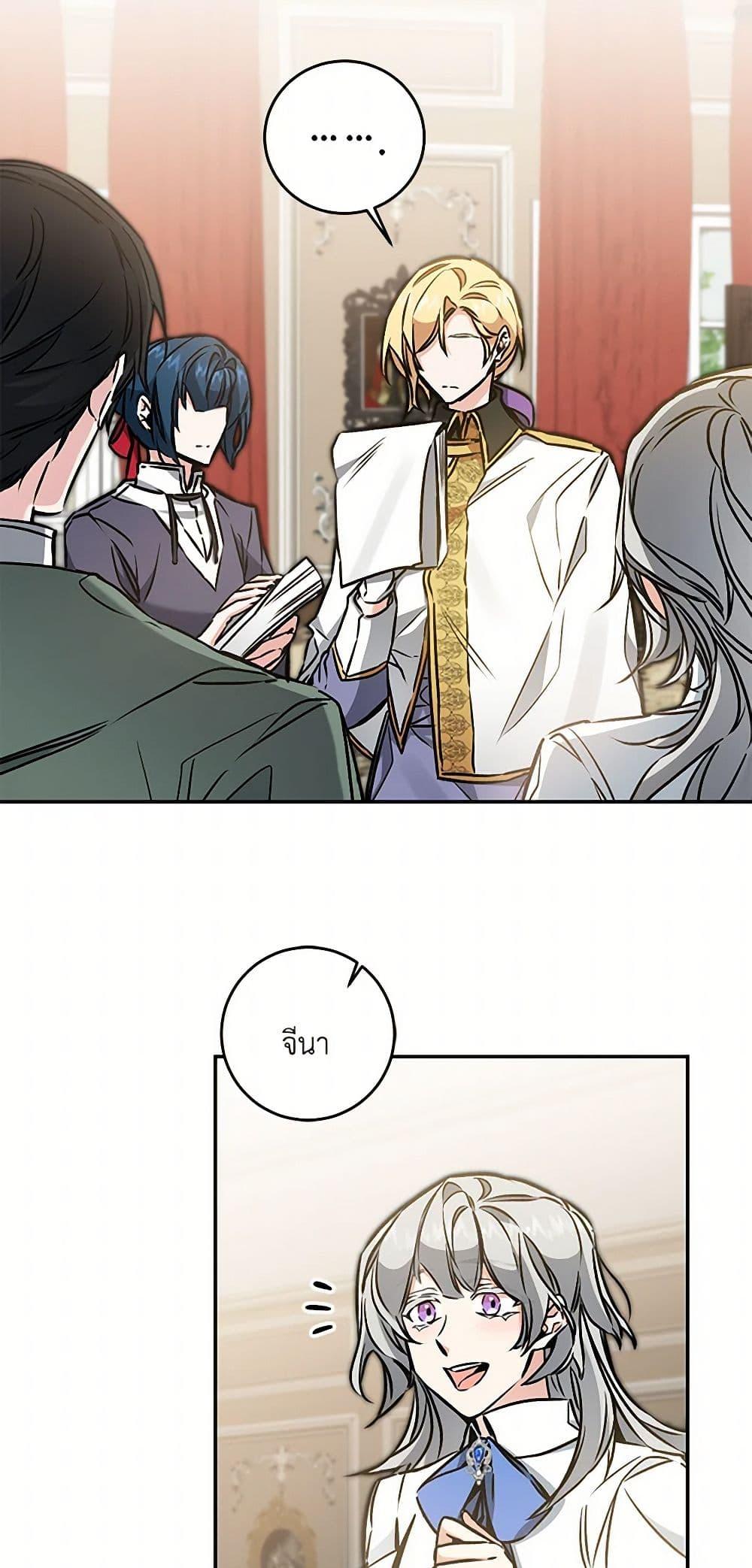 Manga-lc-com อ่านมังงะ อ่านการ์ตูน ออนไลน์ ฟรี I’ve Become the Villainous Empress of a Novel ตอนที่ 1 2 3 4 5 6 7 8 9 10 11 12 13 14 ฟรี ไม่มีโฆษณา Manga-lc - อ่าน มังงะ อ่าน การ์ตูน ออนไลน์ อ่านมังงะ ฟรี