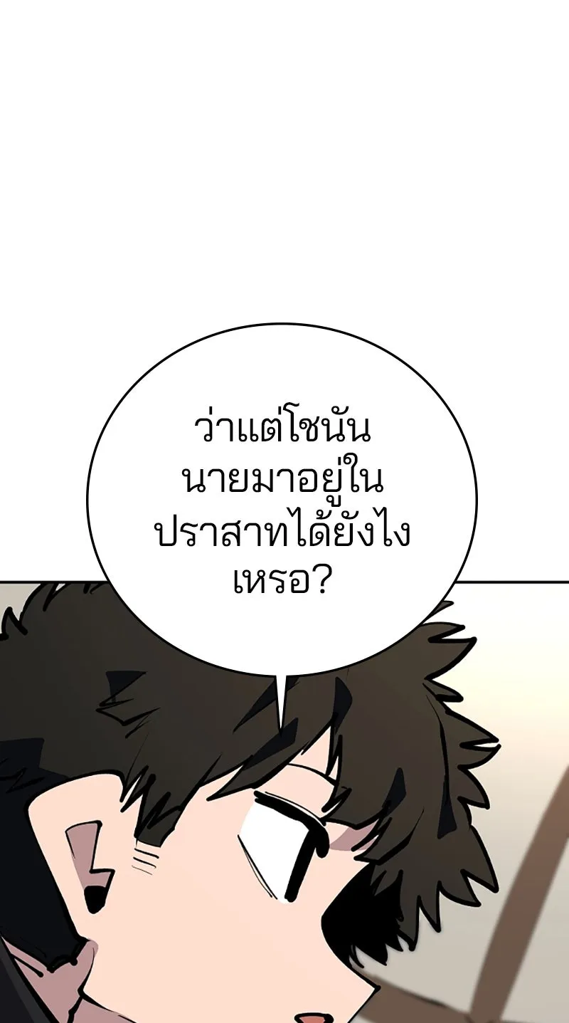 Player ตอนที่ 114 รูปที่ 5