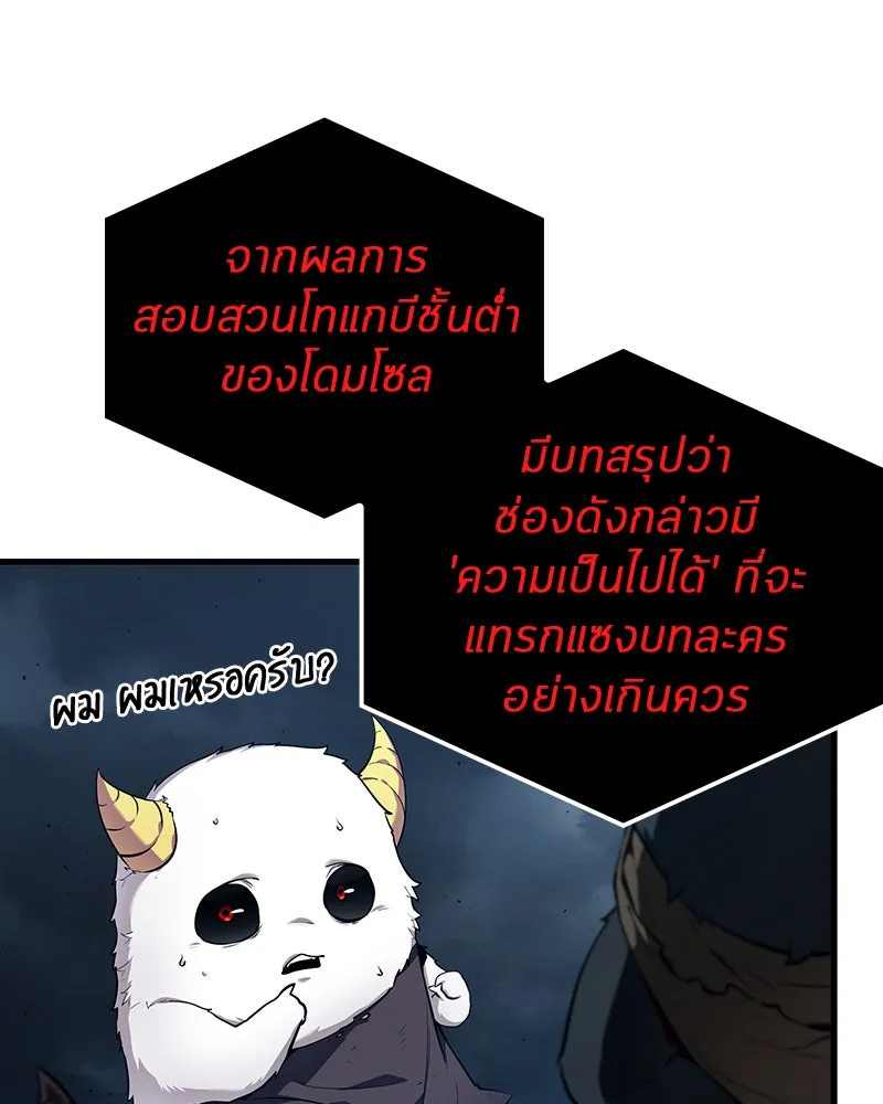 Omniscient Reader อ่านชะตาวันสิ้นโลก ตอนที่ 18 การต่อสู้ของนักอ่าน (3) รูปที่ 95