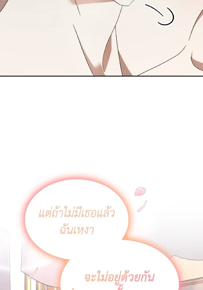 ทำแบบนี้ไม่ได้เพคะ องค์ชาย ตอนที่ 45 รูปที่ 125