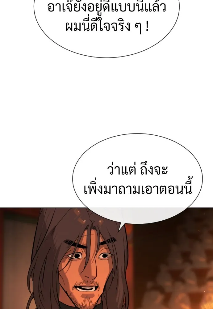 นักฆ่าย้อนวัย ตอนที่ 74 รูปที่ 37