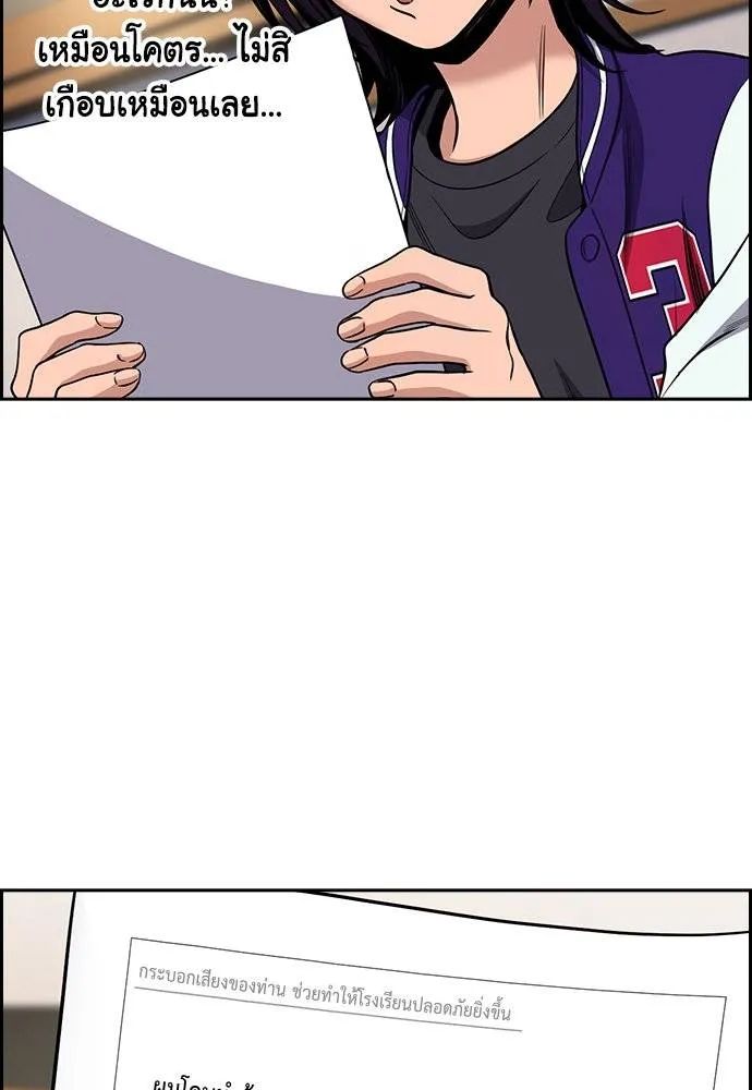 การศึกษาที่แท้จริง ตอนที่ 177 รูปที่ 113