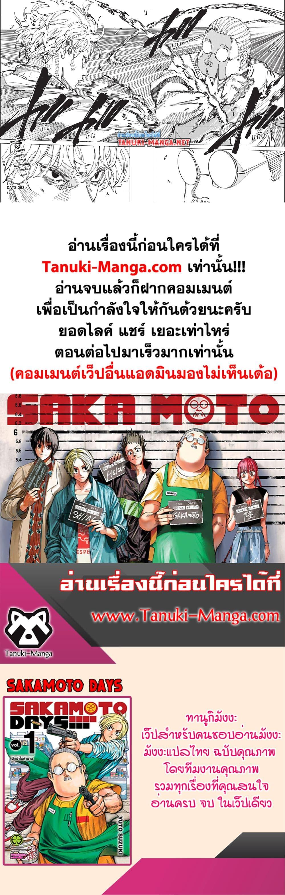 Manga-lc-com อ่านมังงะ อ่านการ์ตูน ออนไลน์ ฟรี Sakamoto Days ตอนที่ 1 2 3 4 5 6 7 8 9 10 11 12 13 14 ฟรี ไม่มีโฆษณา Manga-lc - อ่าน มังงะ อ่าน การ์ตูน ออนไลน์ อ่านมังงะ ฟรี