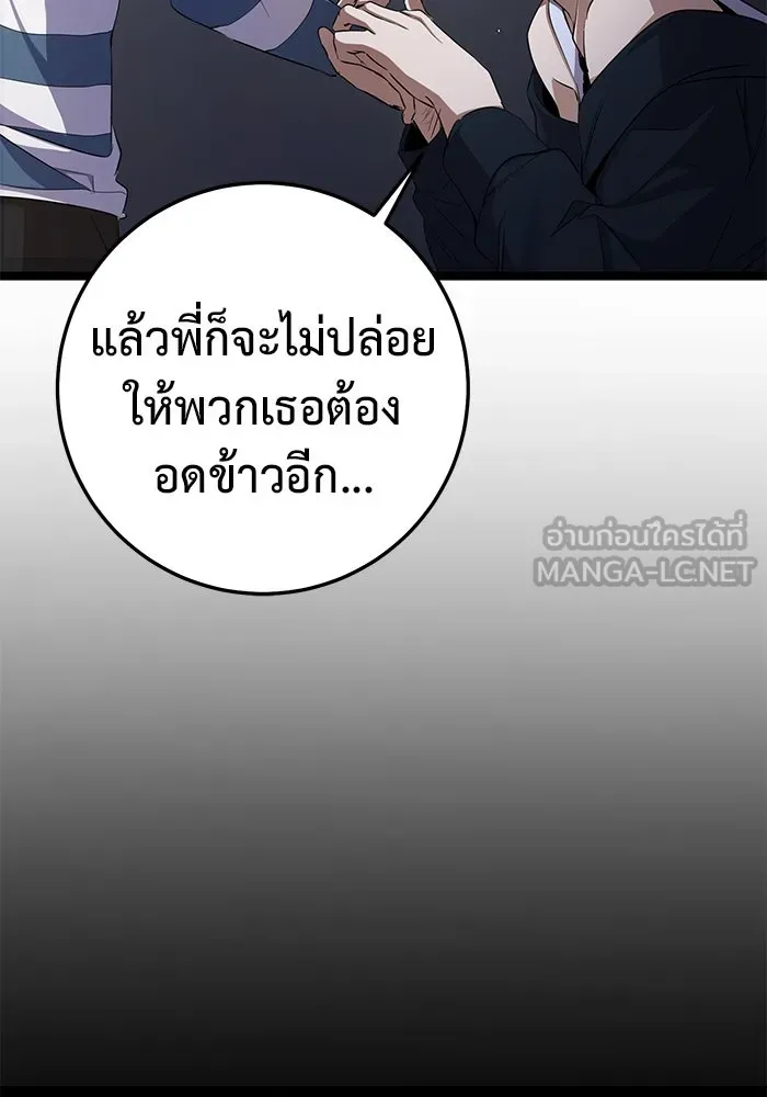 ราชินีนักบู๊ ตอนที่ 51 รูปที่ 90