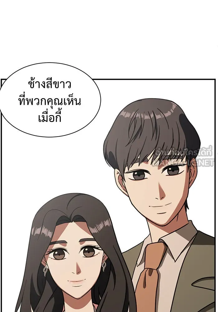 ช่วยเปลี่ยนฉันที ตอนที่ 65. ยอมินซอ 15 รูปที่ 78