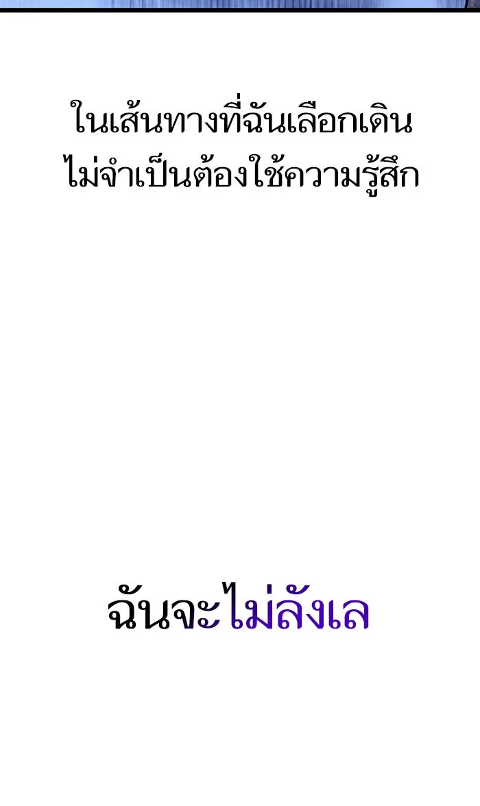 หลังวันสิ้นโลก ตอนที่ 20 รูปที่ 17