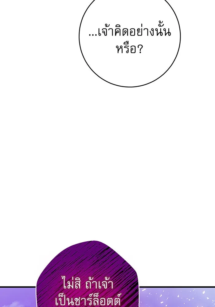 นางร้ายที่ไหนจะมีคุณธรรม ตอนที่ 80 รูปที่ 76