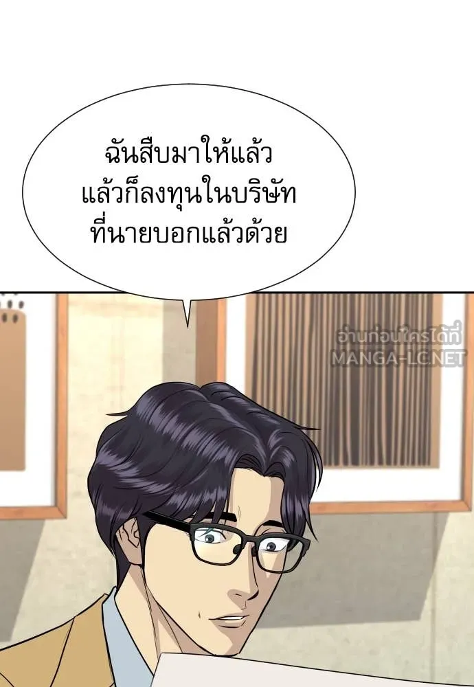 หลานอัจฉริยะ ตอนที่ 40 รูปที่ 117