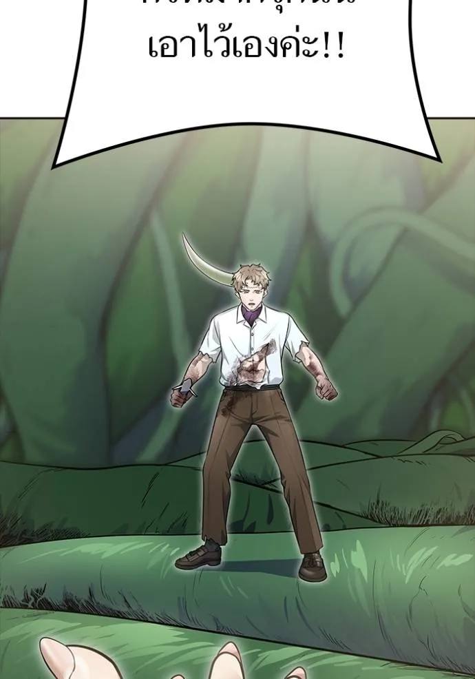 ทาวเวอร์ออฟก๊อด หอคอ ตอนที่ 644 รูปที่ 73