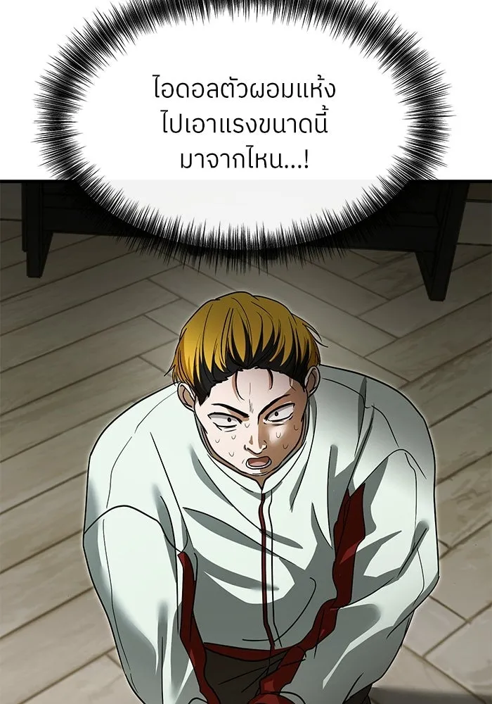 ย้อนเวลามาเป็นมักเน่ ตอนที่ 71 รูปที่ 61