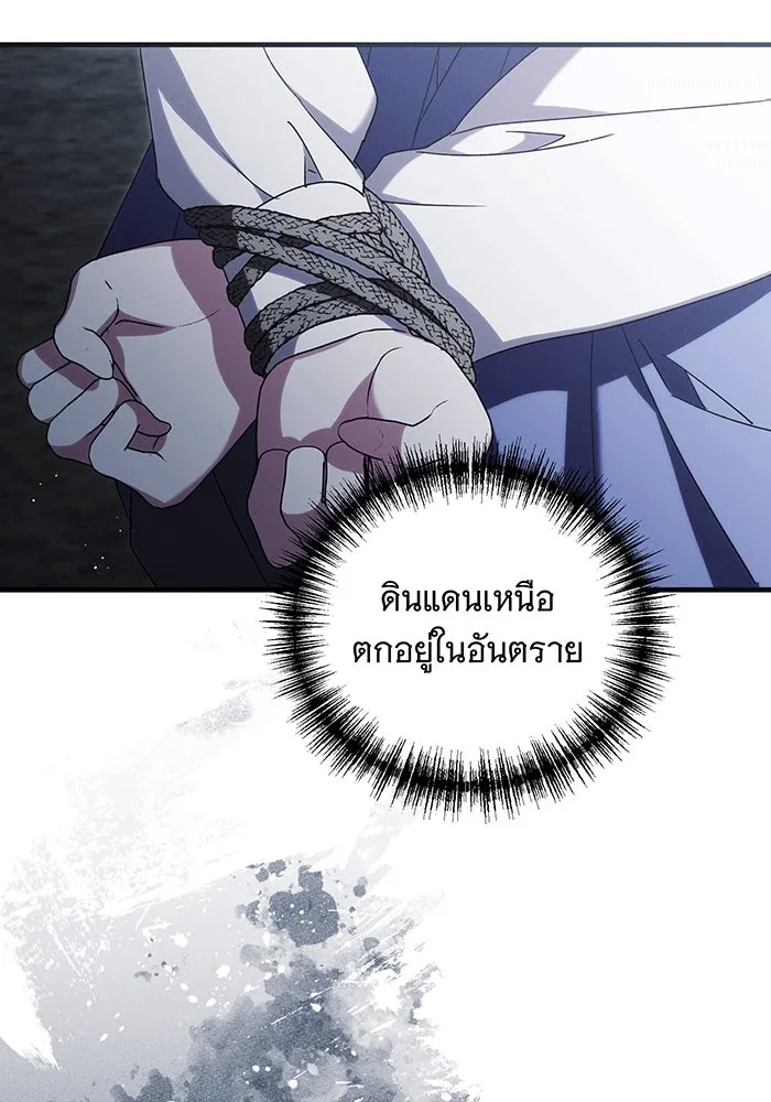 แกล้งตายให้หายแค้น ตอนที่ 25 รูปที่ 37