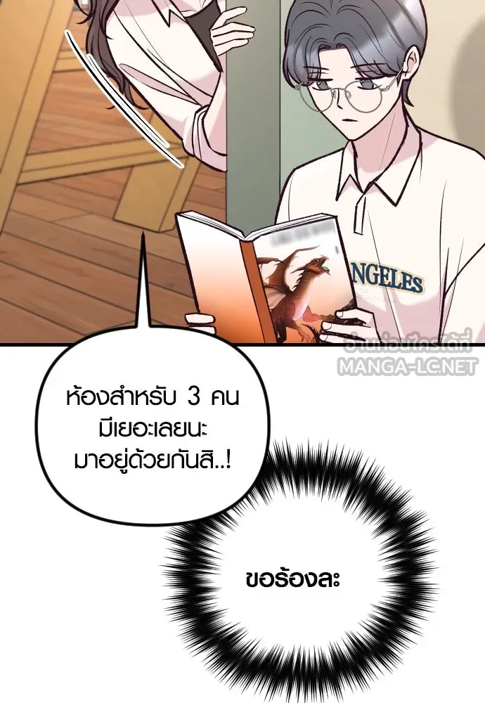 รักกันคนละครึ่งทาง ตอนที่ 40 รูปที่ 48