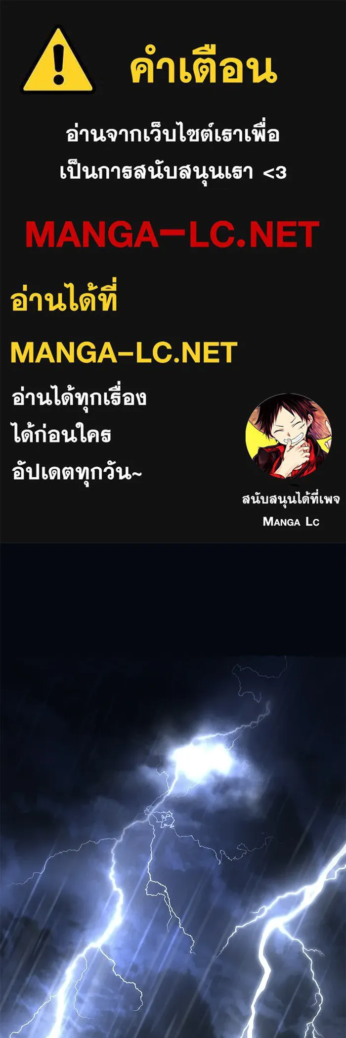 นักออกแบบเขาวงกตระดับชาติ ตอนที่ 16 รูปที่ 1