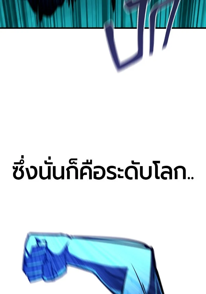 มือพิพากษา ตอนที่ 12 รูปที่ 44