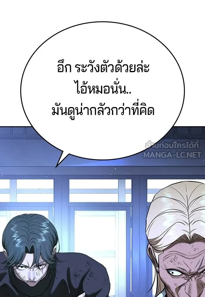 คูเซรา ตอนที่ 70 รูปที่ 137