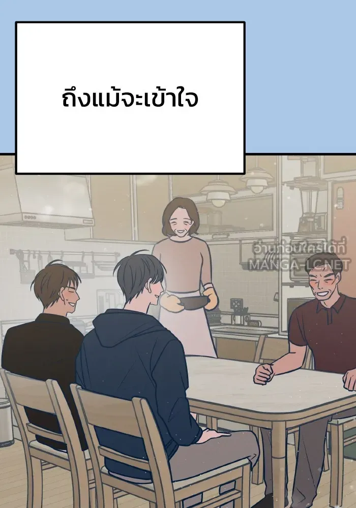 รักนี้ไม่มีรีไซเคิล ตอนที่ 39 รูปที่ 102