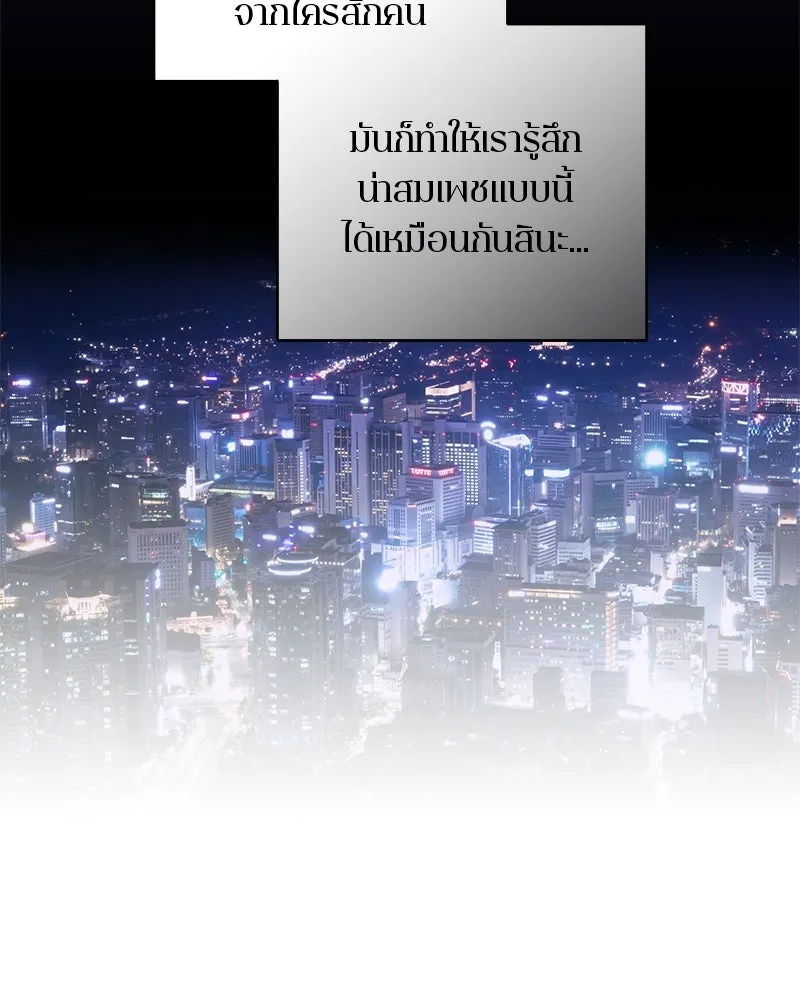 ตำนานเทพธิดาตกสวรรค์ ตอนที่ 102 รูปที่ 98