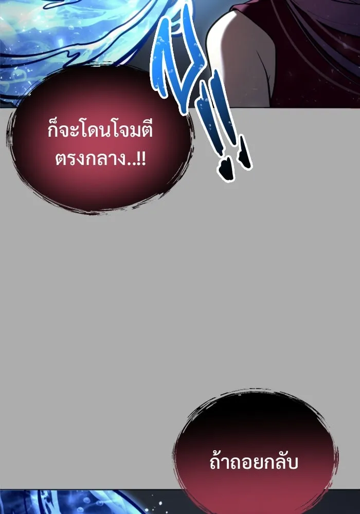 อูเร็ค มาซิโน่ ตอนที่ 21 การบุกรุก รูปที่ 77